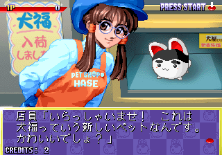 SukuSuku Inufuku screenshot 3 for Playstation 2